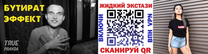 БУТИРАТ Butirat  Сольвычегодск 