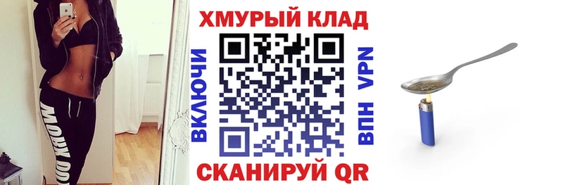 МЕГА ТОР  Сольвычегодск  Героин VHQ 