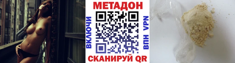 Метадон methadone  наркошоп  Сольвычегодск 